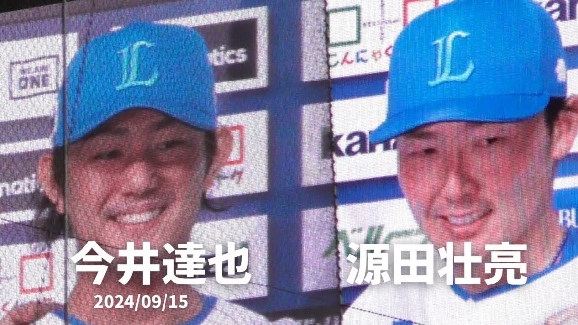 K.185【源田壮亮・今井達也】金子侑司選手引退セレモニーでのビクトリーロード