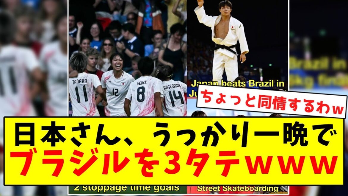 【朗報】日本さん、うっかり一晩でブラジルを3タテしてしまうｗｗｗｗｗｗｗｗｗｗｗｗｗｗｗｗｗ