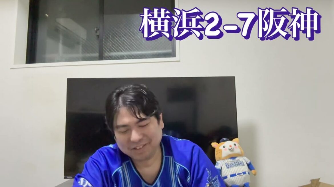 DeNA。阪神にボコボコにされゲーム差が開く。CS争いは広島になるのか！　#横浜denaベイスターズ
