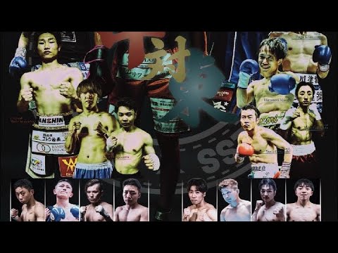 2024/9/15 KNOCK OUT BOXING vol.8(サブ)【放映権購入済】 2024/9/15 KNOCK OUT BOXING vol.8(サブ)【放映権購入済】