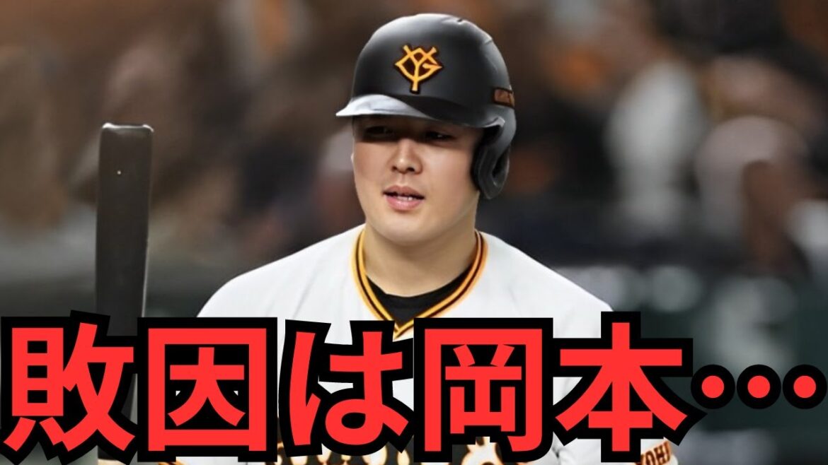 【9/14 巨人-ヤクルト】『なんか空回りしてない？』井上5回2失点も序盤のチャンスで得点出来ず痛恨の2連敗…2位阪神とゲーム差2…