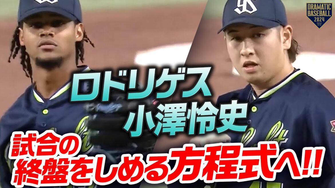 【燕の8,9回に安定感】ロドリゲス/小澤怜史 試合の終盤をしめる方程式へ!!