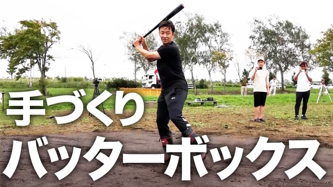 バッターボックスを作ってみた!!【野球場づくり】