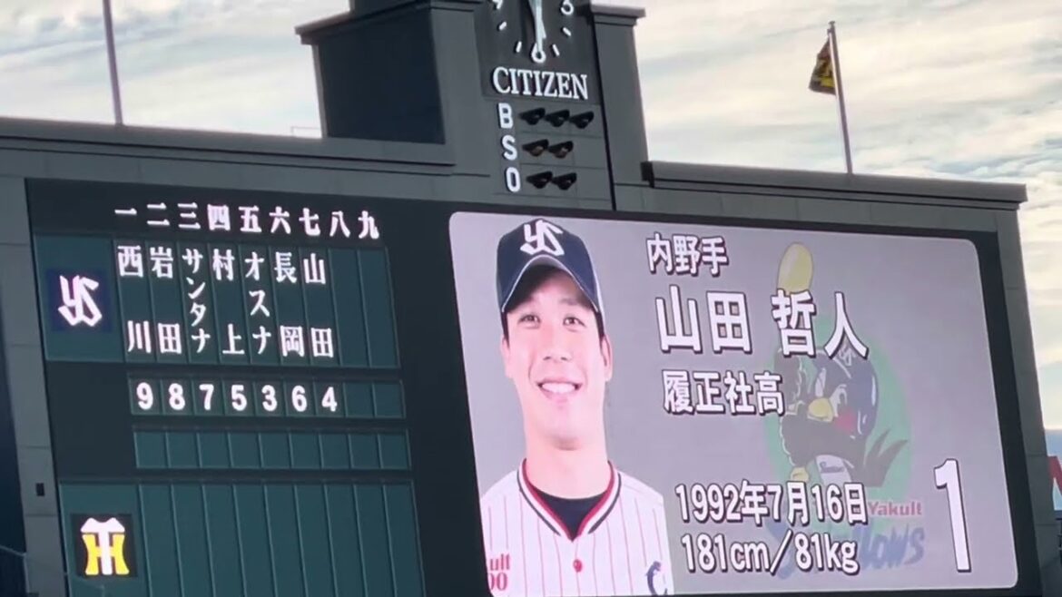 【青木選手ありがとう】 #東京ヤクルトスワローズ #スタメン発表 先発 #高梨裕稔 投手 ビジター  #阪神甲子園球場　24.9.15.🆚 #阪神タイガース