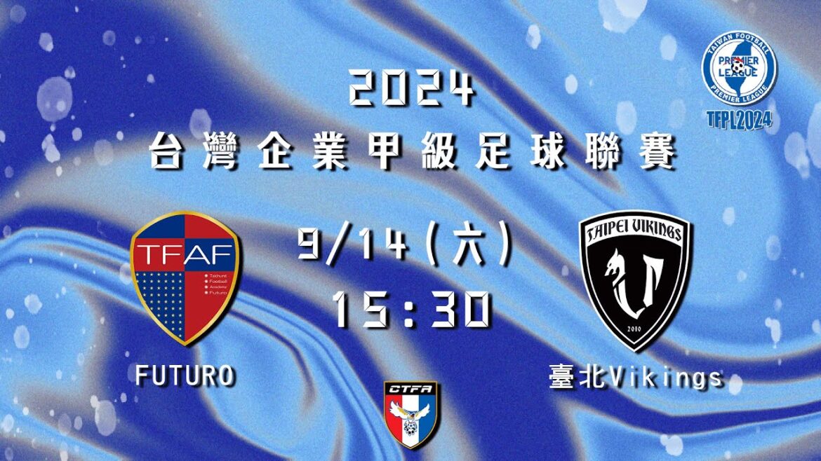 2024台灣企業甲級足球聯賽第三循環第一輪：FUTURO vs 臺北Vikings