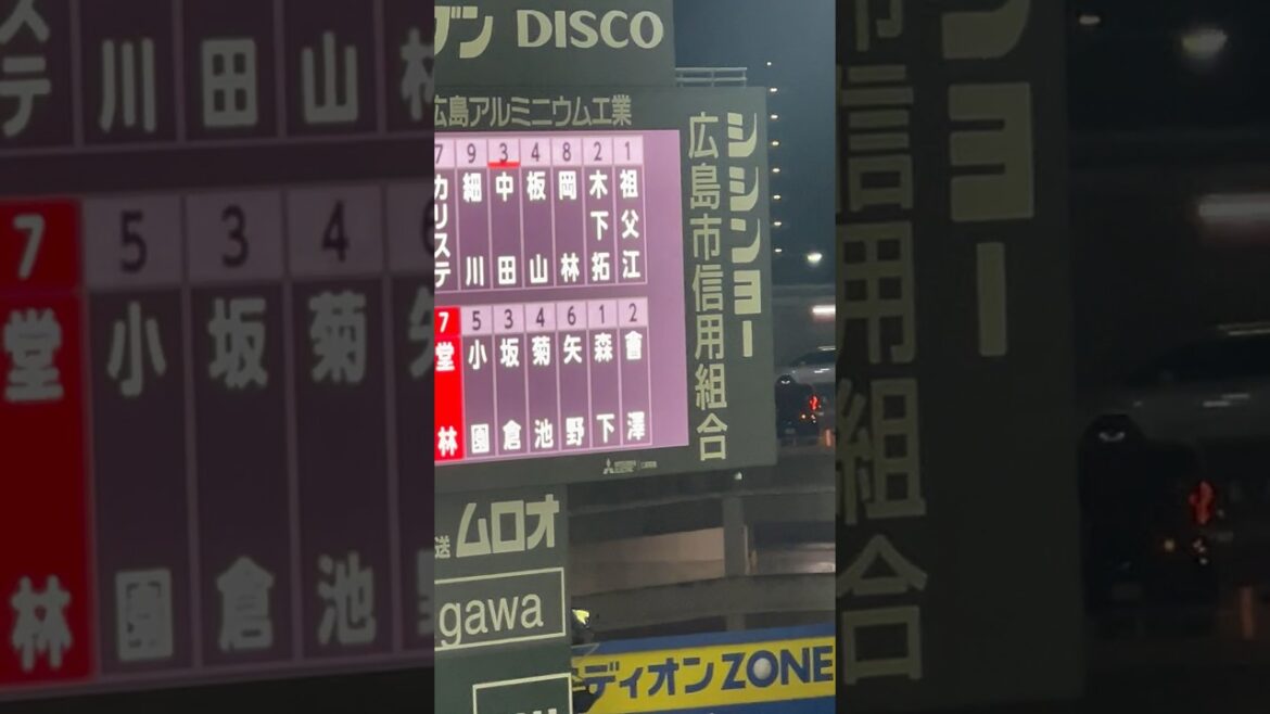 広島🔥投手、大野→祖父江😐 2024.8.3広島戦1-4逆転負け😰マツダスタジアム・ビジターパフォーマンス席 中日応援 #中日 #ドラゴンズ　#広島カープ
