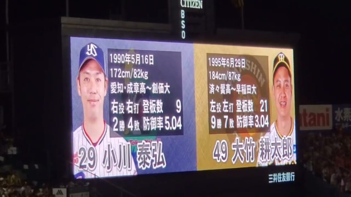 20240915　大雨…大竹とﾗｲｱﾝ小川！明日翌日･予告先発投手の発表【阪神タイガースvs東京ヤクルトスワローズ】7回ｳﾗ終了後@阪神甲子園球場･ﾚﾌﾄ外野