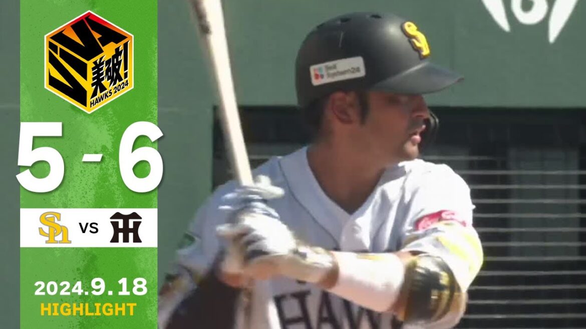 【ファームハイライト】9月18日 vs阪神