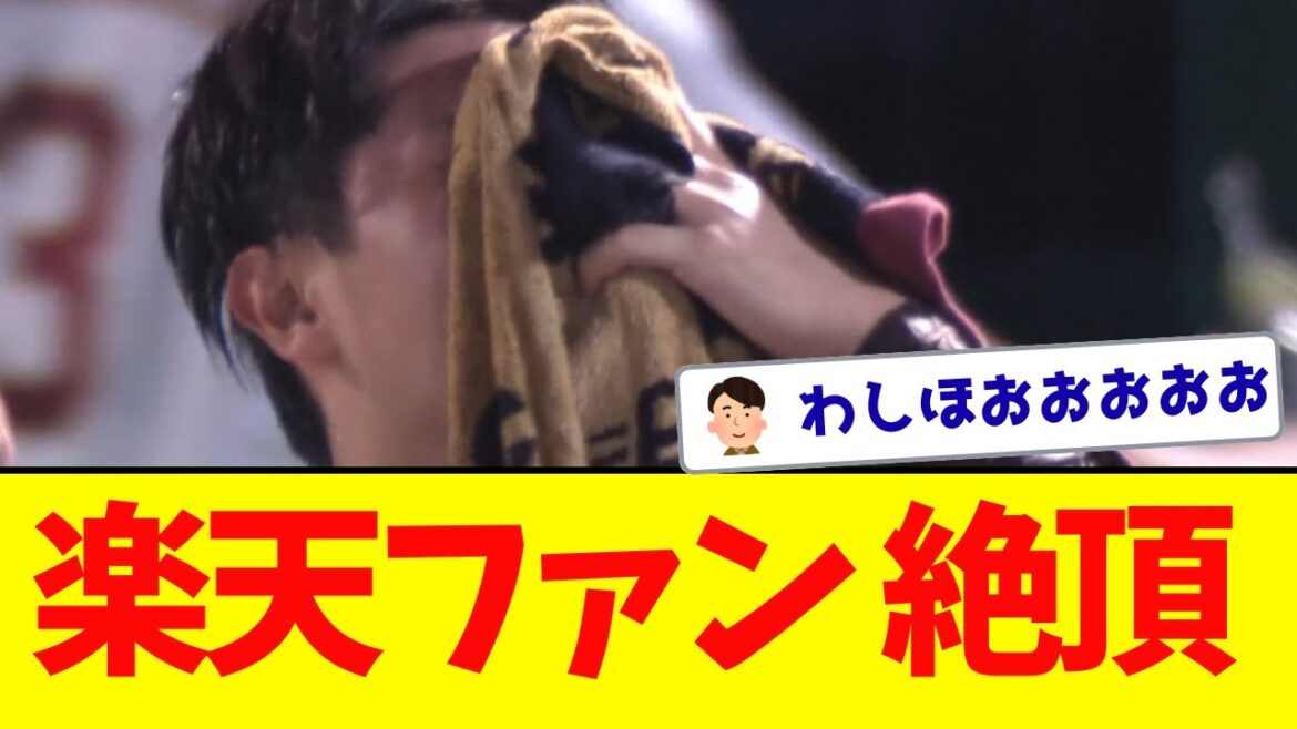 楽天・伊藤、サヨナラタイムリー！！！！！