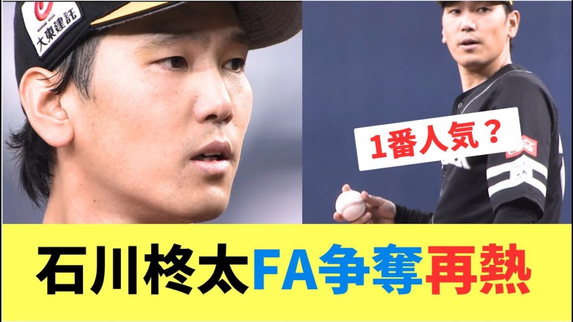 【ホークス】石川柊太オリ戦でまた好投!Cランク選手FA市場人気再び 【ホークス】石川柊太オリ戦でまた好投!Cランク選手FA市場人気再び