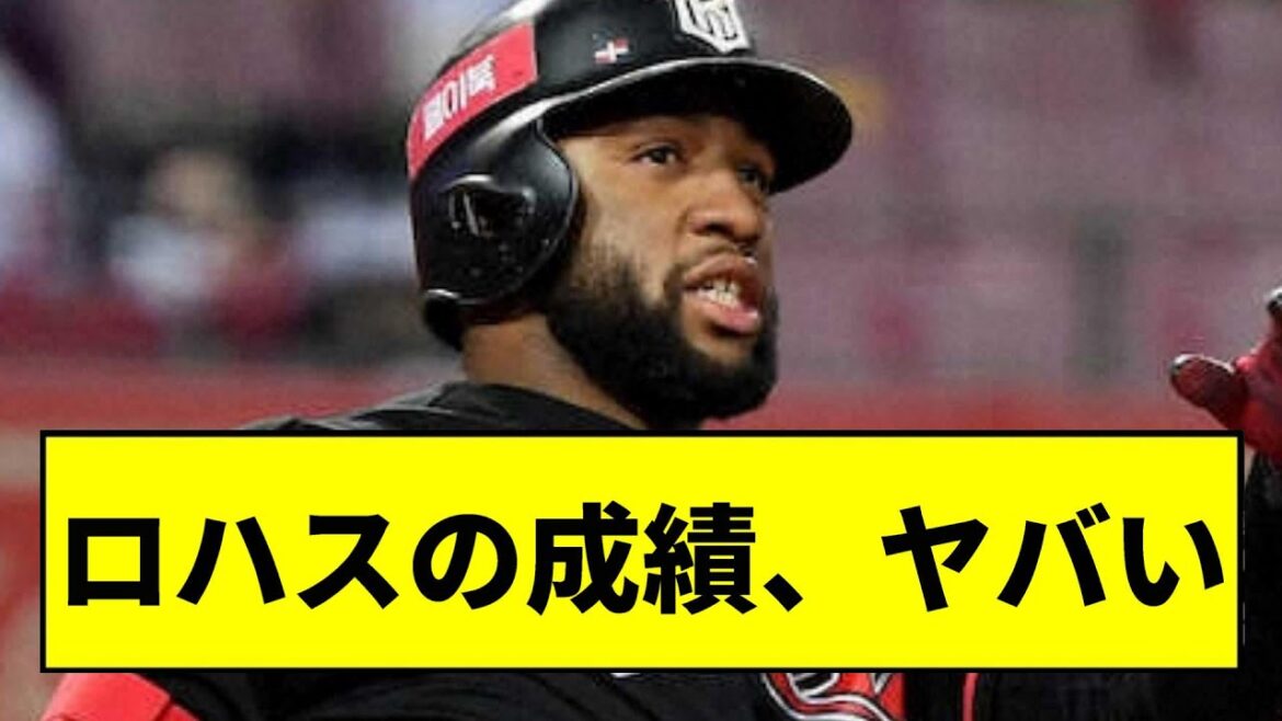 【阪神】ロハスの成績がヤバいｗｗｗｗｗｗｗｗｗｗｗｗｗ【2chスレ】