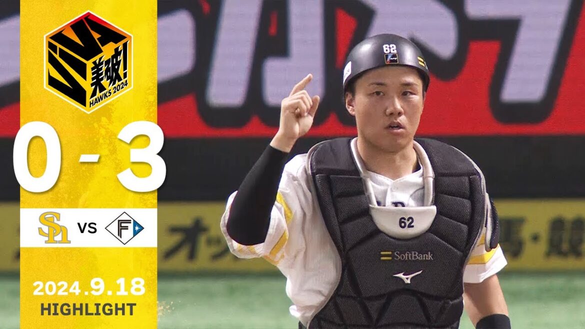 Fukuoka-SoftBank-Hawks: 【ハイライト】栗原・周東がマルチ安打を記録!9月18日(水)vs北海道日本ハム 【ハイライト】栗原・周東がマルチ安打を記録!9月18日(水)vs北海道日本ハム