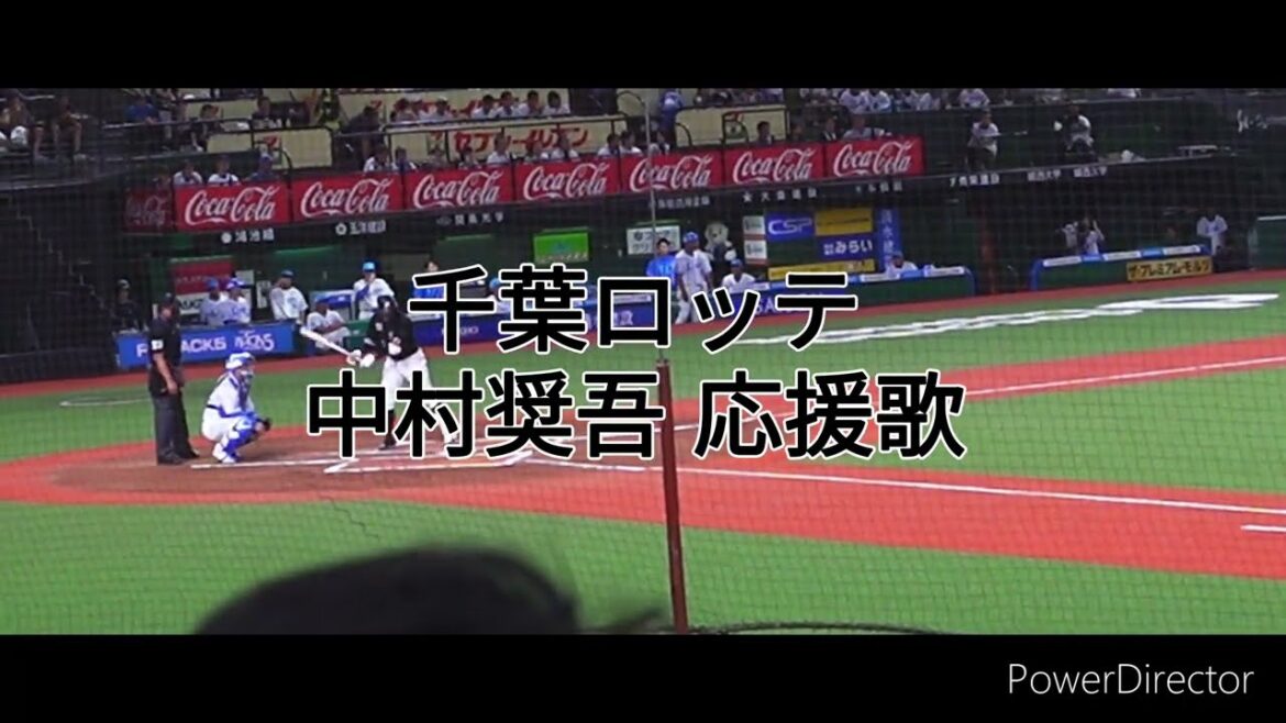 千葉ロッテ　#中村奨吾　応援歌(2024/09/14 ベルーナD)