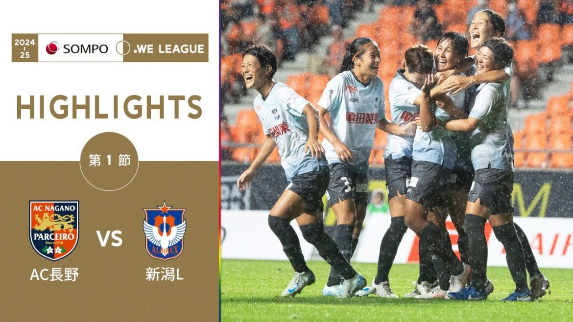 【公式】ハイライト：AC長野パルセイロ・レディース vs アルビレックス新潟レディース【2024-25 ＳＯＭＰＯ WEリーグ 第1節 2024.9.15】