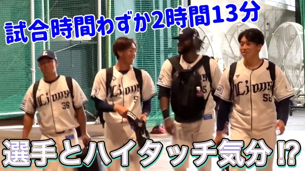 【二軍もそれっぽく】デストラーデさんも現れた！ ライオンズの選手とハイタッチ気分⁉︎【2024/9/17 L2-0G】