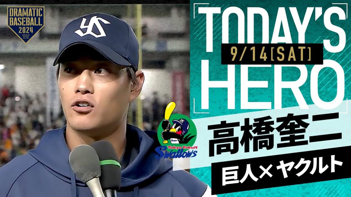 【6回無失点】ヤクルト・高橋奎二ヒーローインタビュー【巨人×ヤクルト】