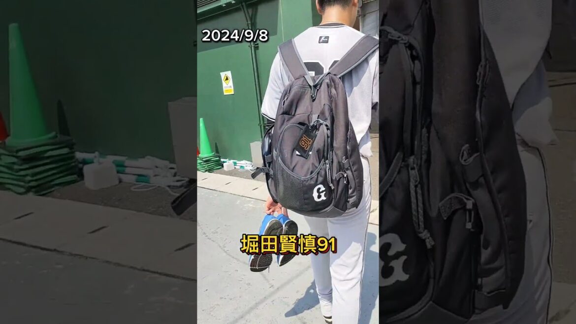 【GIANTS】 #中川皓太 41、#堀田賢慎 91 #shorts #巨人 #giants #ジャイアンツ