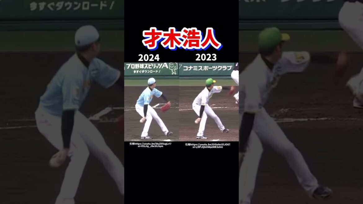 阪神才木はなぜ今年打たれないのか？#プロ野球#阪神タイガース#才木浩人