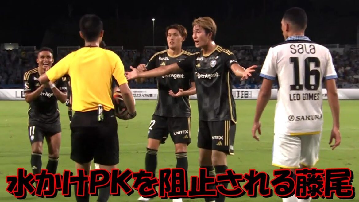 町田ゼルビアＦＷ藤尾翔太 水かけＰＫを阻止される／Ｊ１・ジュビロ磐田戦