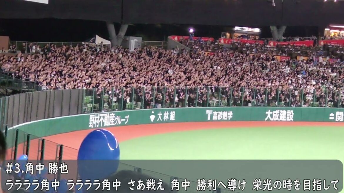 千葉ロッテ　角中勝也応援歌（歌詞付き）ベルーナドーム　2024.9.15