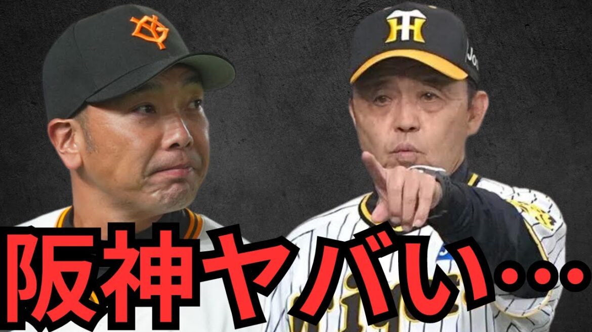 阪神の快進撃がヤバい…これからの巨人の先発ローテと打順について考えました！