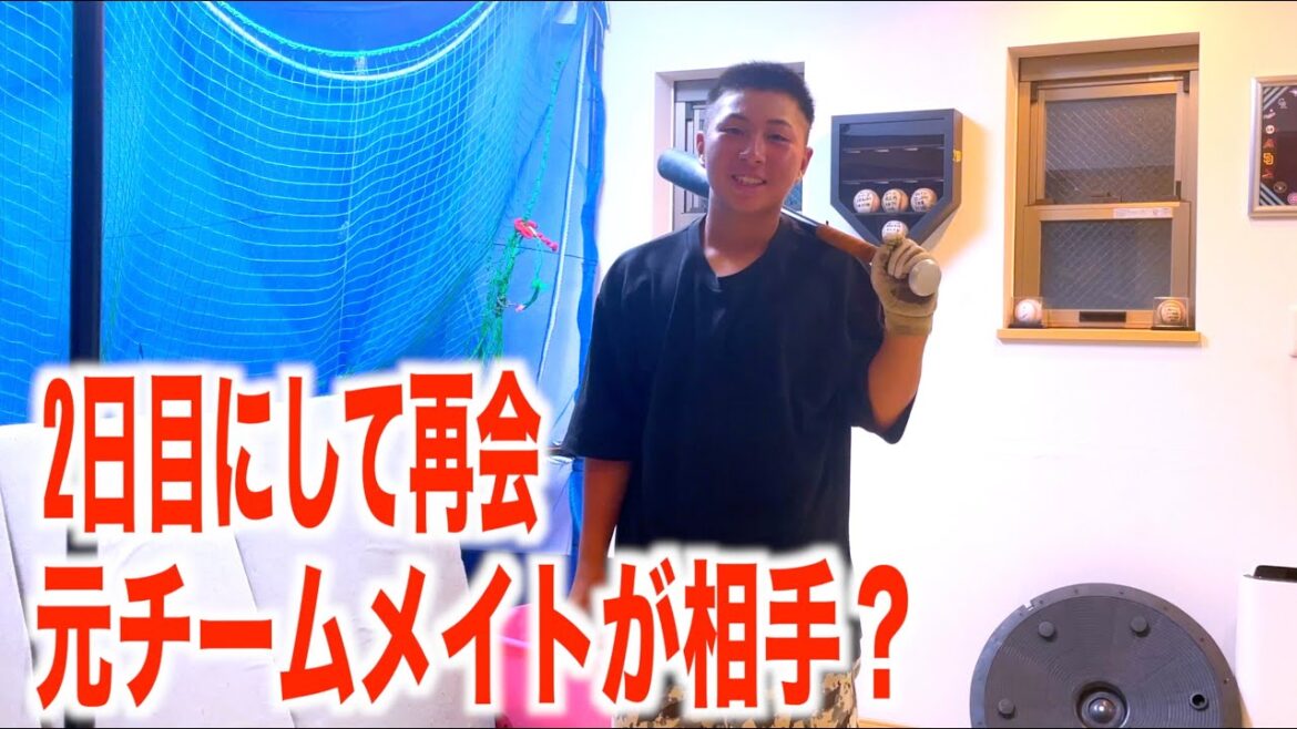 野球少年の元チームメイトとの再会🔥