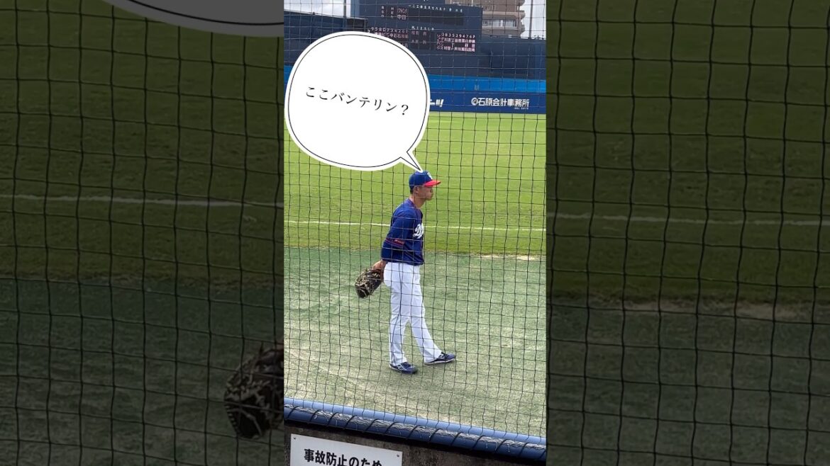 【かっこいい】ナゴヤ球場での大野奨太コーチがコーチの顔になりすぎてた！！