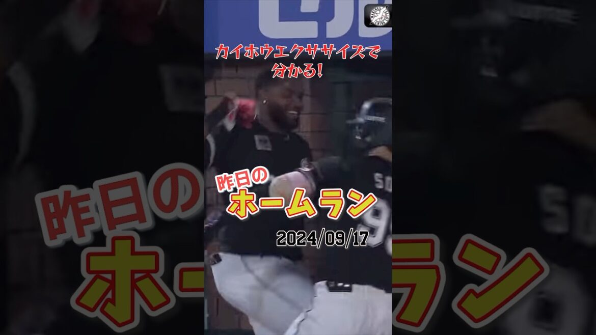 【神助っ人】ロッテポランコ&ソト、助っ人砲の"2者連続ホームラン"#shorts