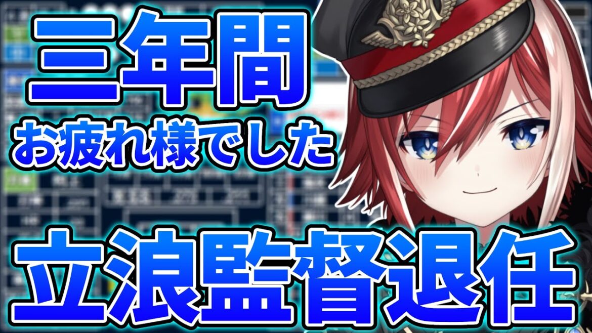 【立浪監督退任】遂に報道…中日立浪監督が退任 これからどうなるのか…？【プロ野球速報】【プロ野球一球速報】#中日ドラゴンズ #中日ライブ