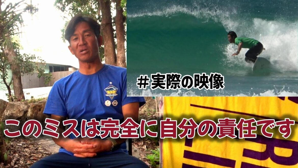 【史上最悪の結果】ヒート開始を知らされず、僕は5分間しかサーフィンさせてもらえませんでした。