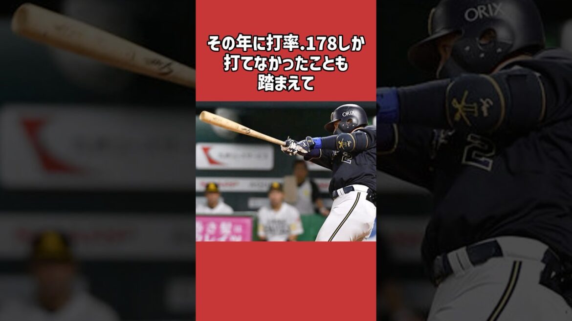 若月健矢に関する雑学＃野球＃若月健矢＃野球雑学