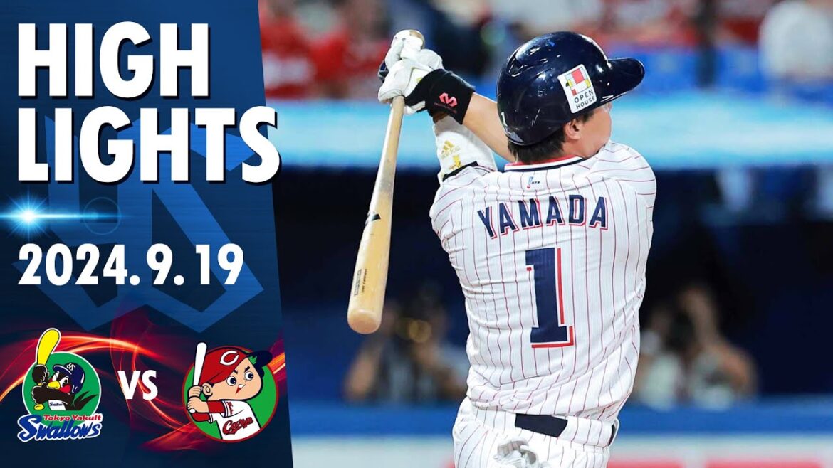 【スワローズ活躍シーン】キャプテン山田哲人選手が12号ソロなど2打点！吉村貢司郎投手が8勝目！5対1で勝利！｜9月19日 東京ヤクルトスワローズvs 広島東洋カープ（神宮球場）