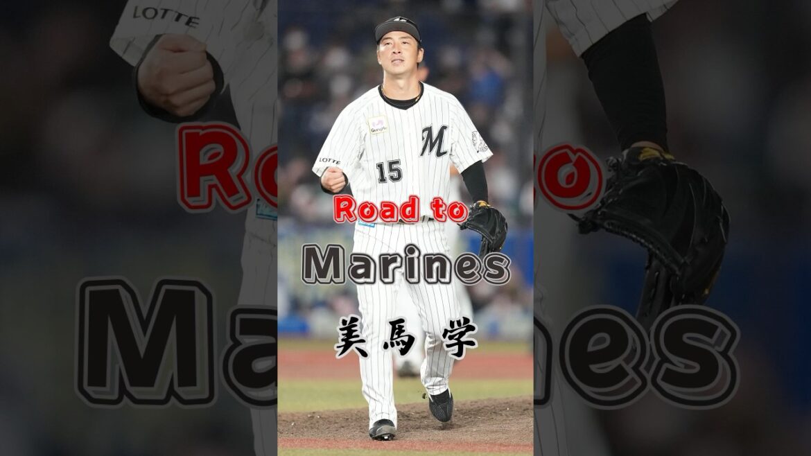 【Road to Marines】美馬 学 【Road to Marines】美馬 学