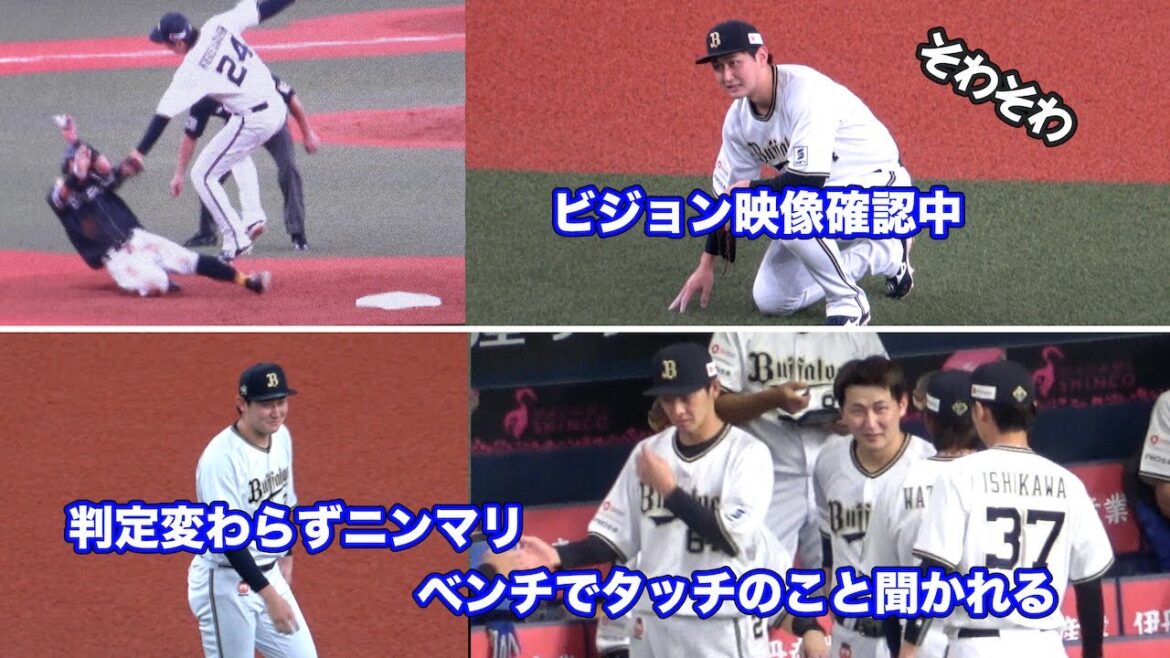 二盗のアウト判定をめぐってソフトバンクがリクエストするが判定覆らず→「助かったー」と安堵している紅林wおそらく空タッチだったもよう。