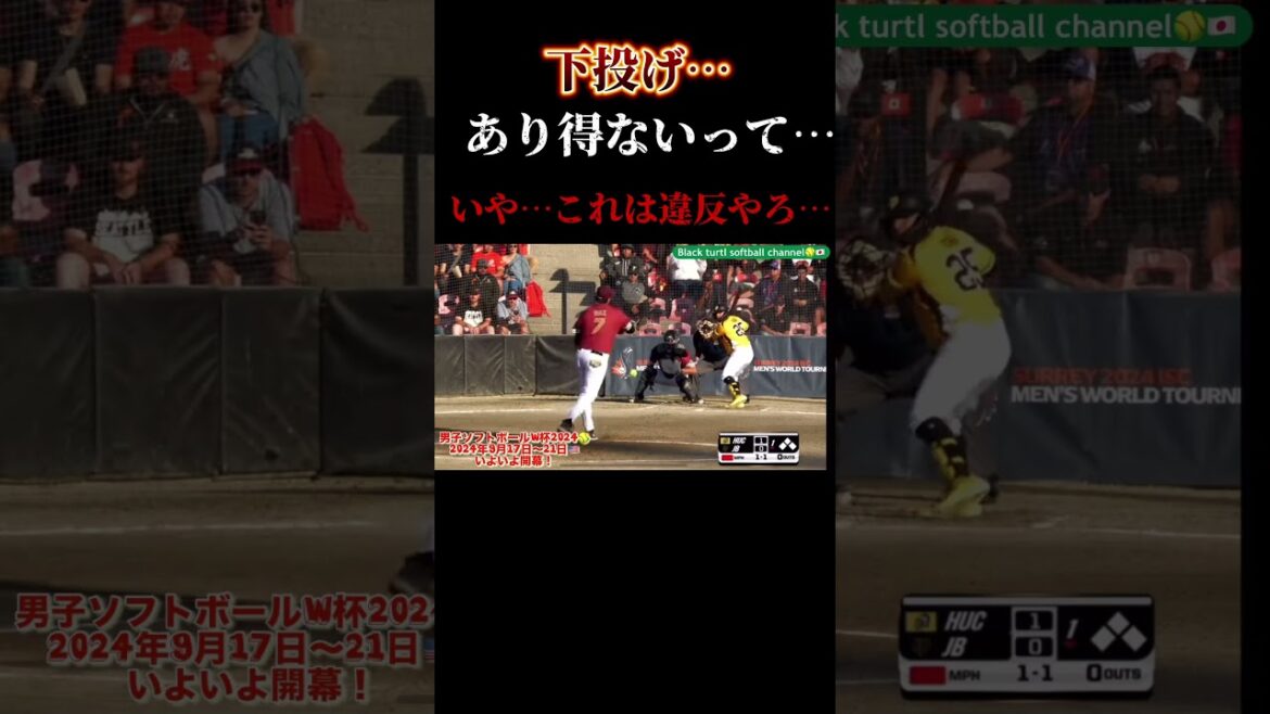 【大谷翔平でも打てない球…】マルコディアス　アメリカ🇺🇸代表　男子ソフトボール　 #ソフトボール #野球 #softball #甲子園 #好プレー集#日本代表 #可愛い #美女 #大谷翔平