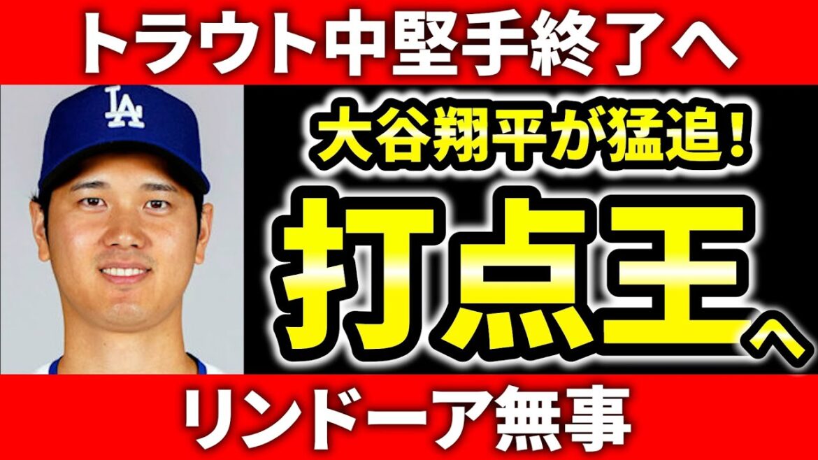 【今日のメジャー】今永成績トップ級  トラウトメディア対応  アラエズ三振   混戦ワイルドカード  大谷翔平  吉田正尚  鈴木誠也  メジャーリーグ  ドジャース  ヤンキース MLB【9/17】