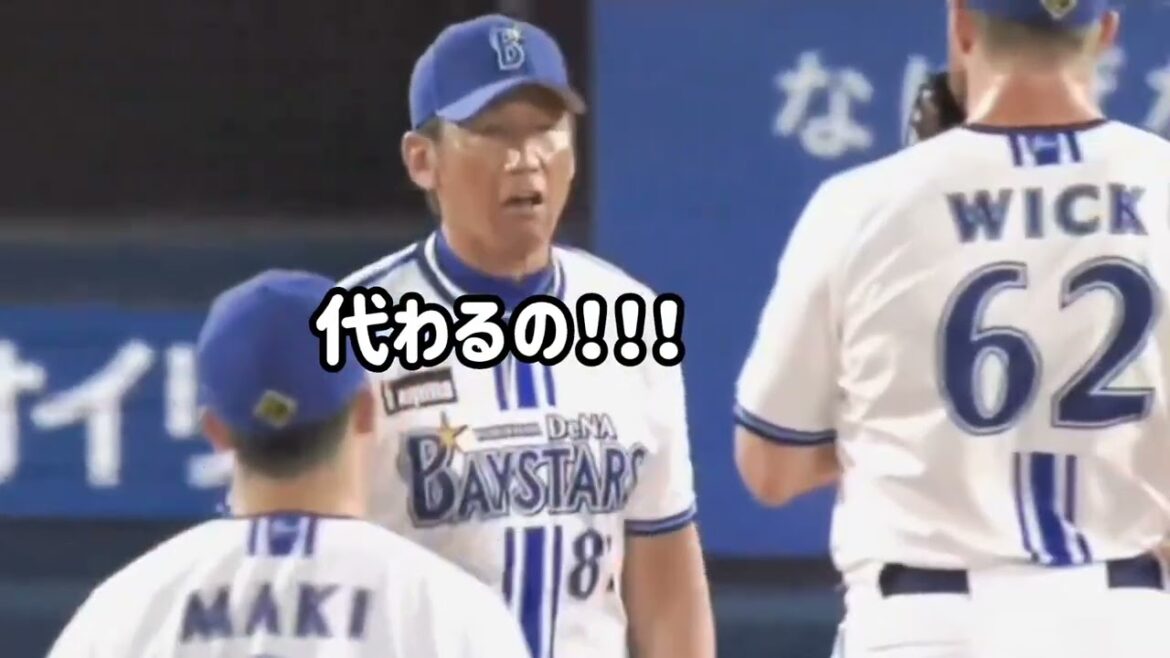 ウィック、交代拒否で三浦監督激怒