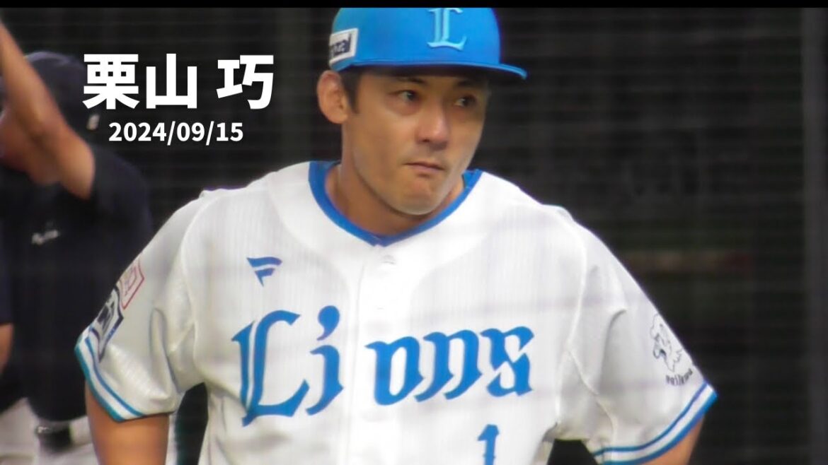 K.202 【試合前の栗山 巧】 西武vsロッテ ベルーナドーム 2024/09/15 K.202 【試合前の栗山 巧】 西武vsロッテ ベルーナドーム 2024/09/15