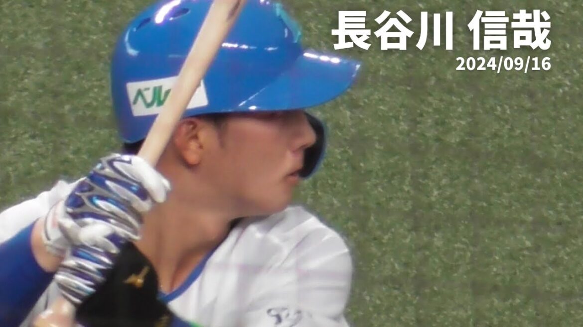 K.195【長谷川 信哉】 西武vsロッテ ベルーナドーム 2024/09/16