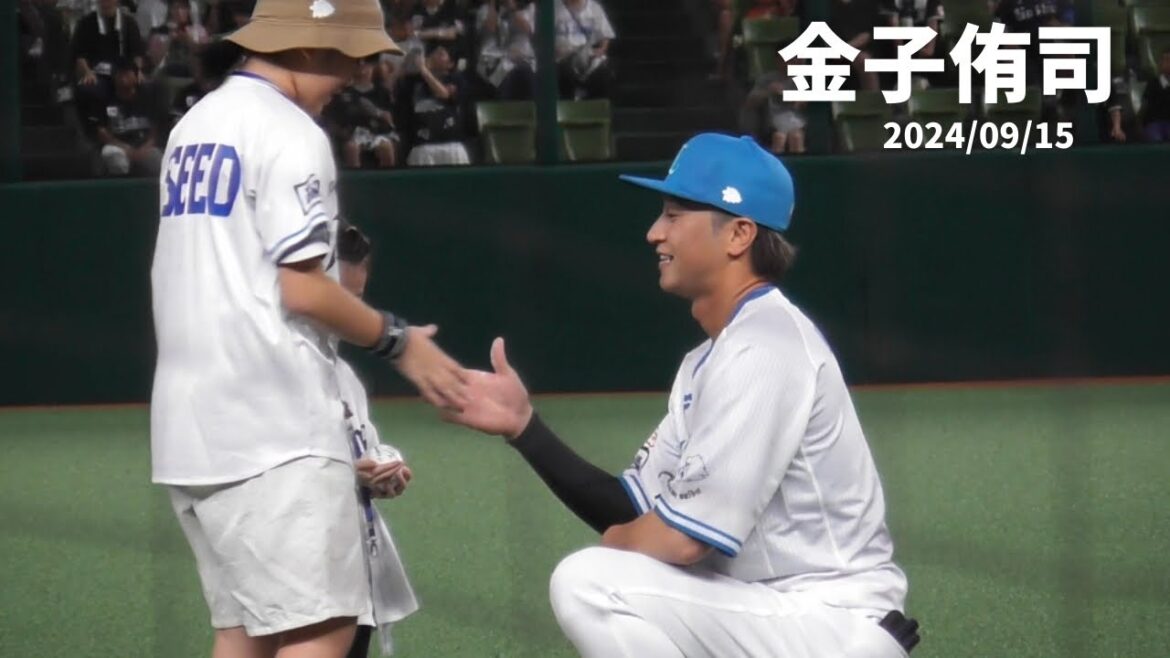 K.205【金子侑司選手の登場】西武vsロッテ ベルーナドーム 2024/09/15