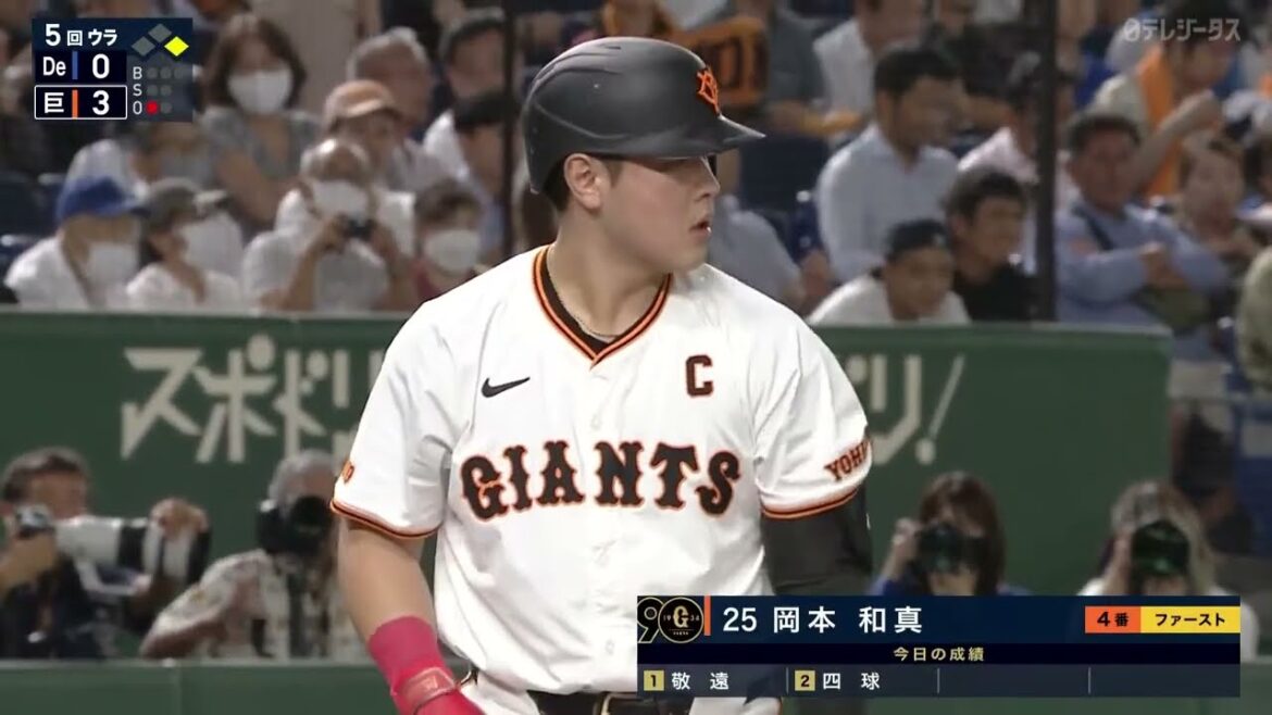 【打った瞬間弾】岡本和真 スタンド上段へ飛び込む25号2ラン!!