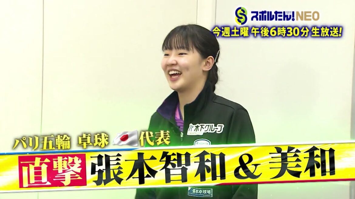 スポルたん！NEO 9月21日(土)O.A.予告