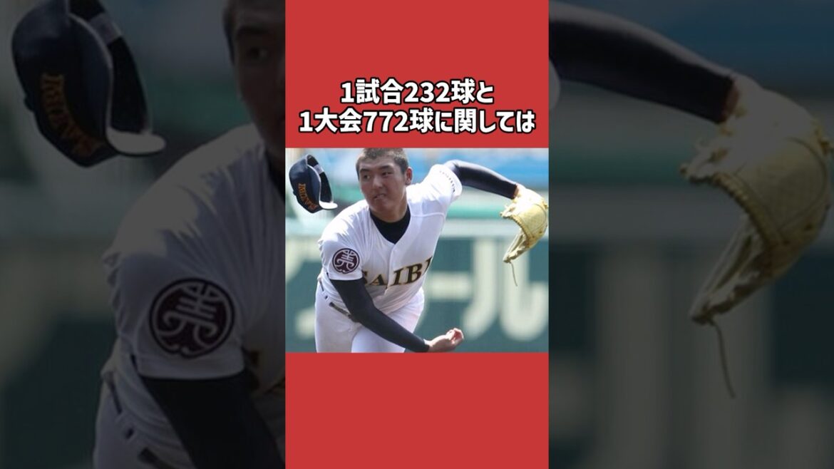 安樂智大に関する雑学＃野球＃安樂智大＃野球雑学