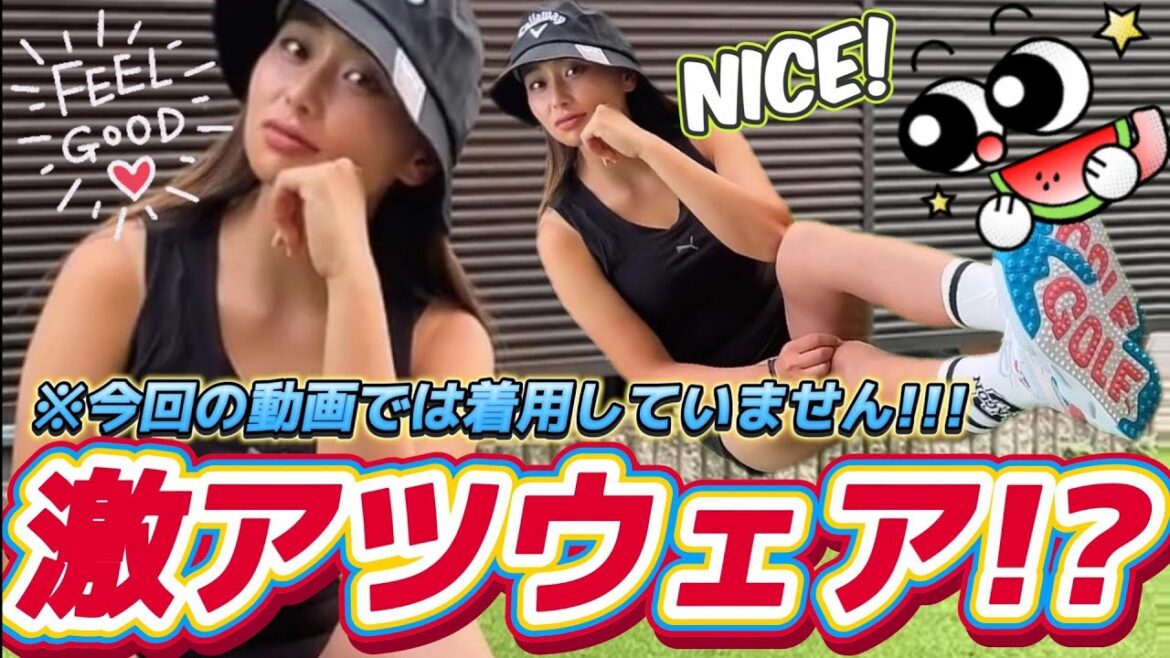 【竹内美雪】激アツウェア⁉️今回の動画では着用していませんが、そのうち…💕😍【スマホ推奨/画面サイズ3:4/最高画質2160p60】