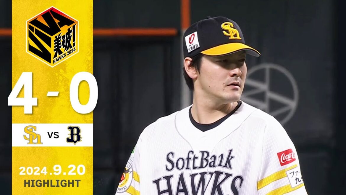【ハイライト】有原が8回を2安打7奪三振無失点の好投！9月20日（金）vsオリックス