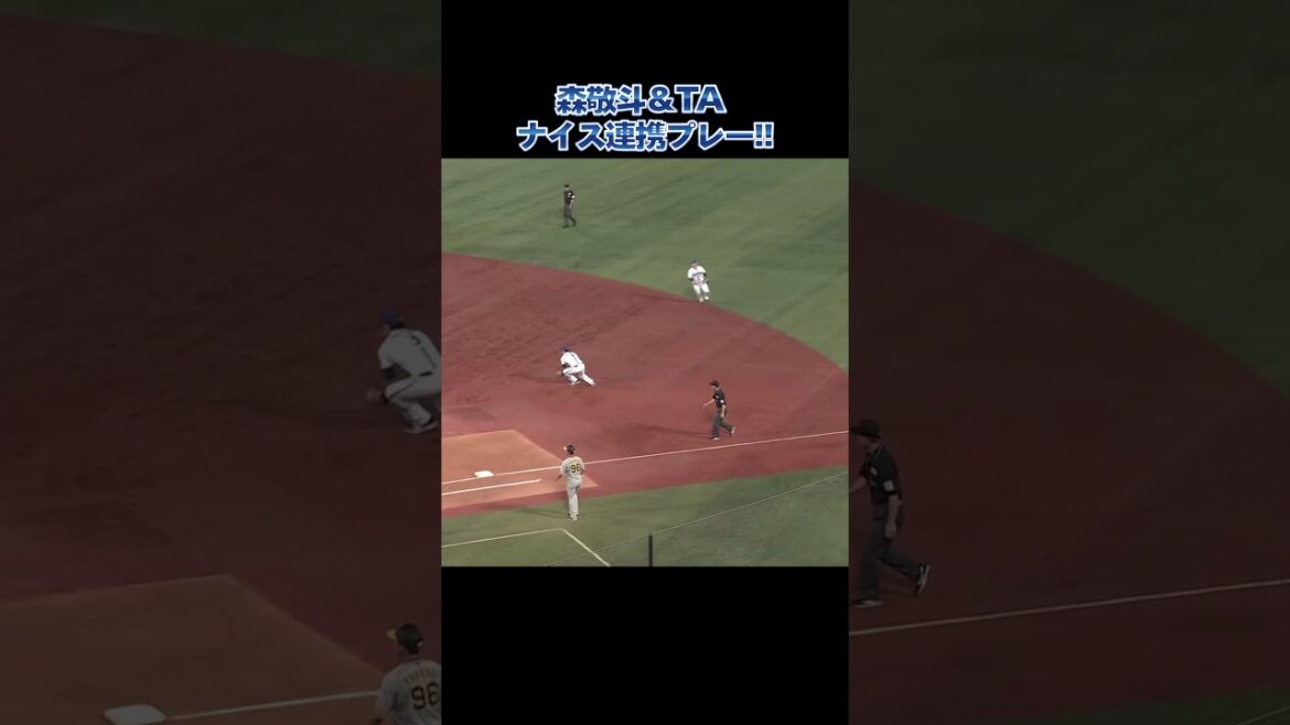 森敬斗とオースティンの華麗な連携プレー！！