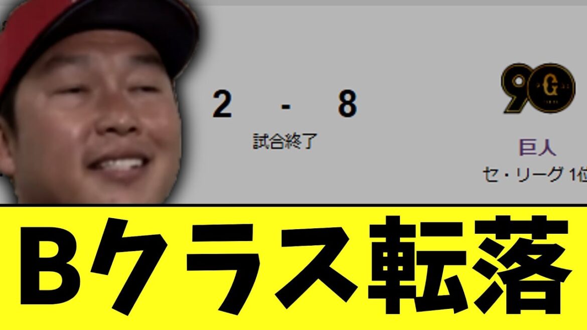 【悲報】広島、4連敗で4位転落