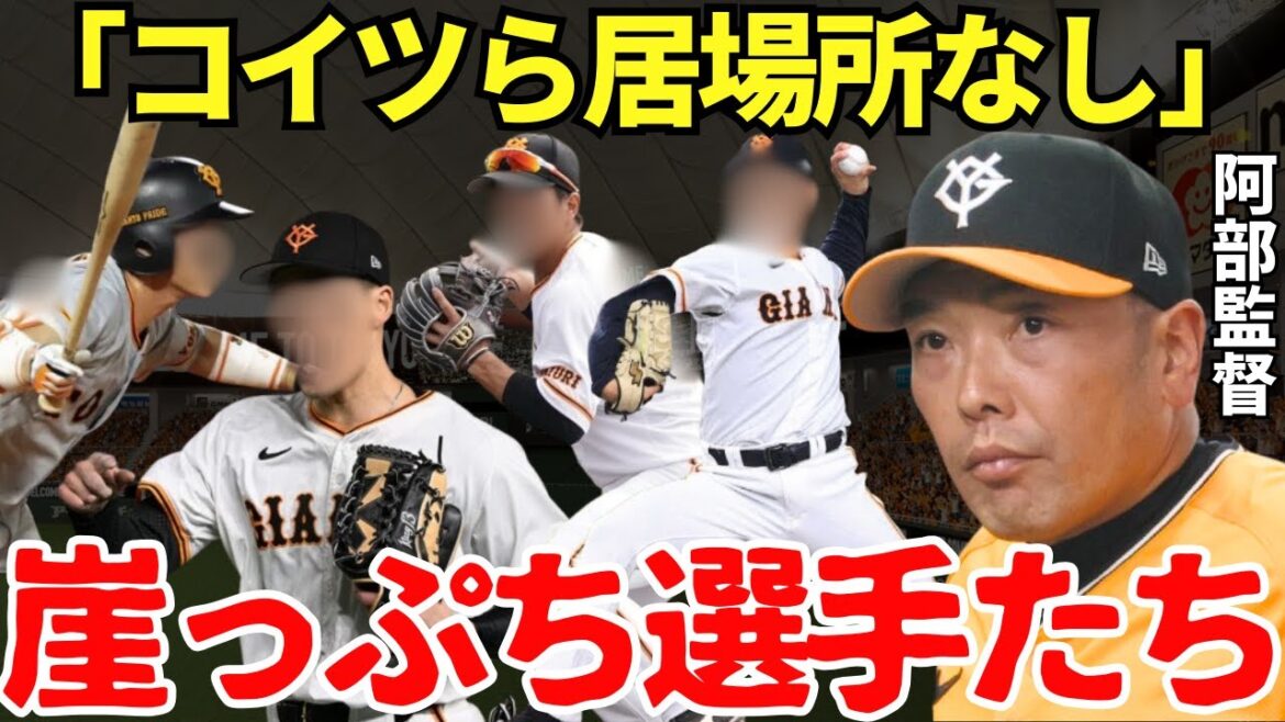 【巨人】首位を争うほど復活したチームとは裏腹に出場試合数が減った崖っぷちの選手たち
