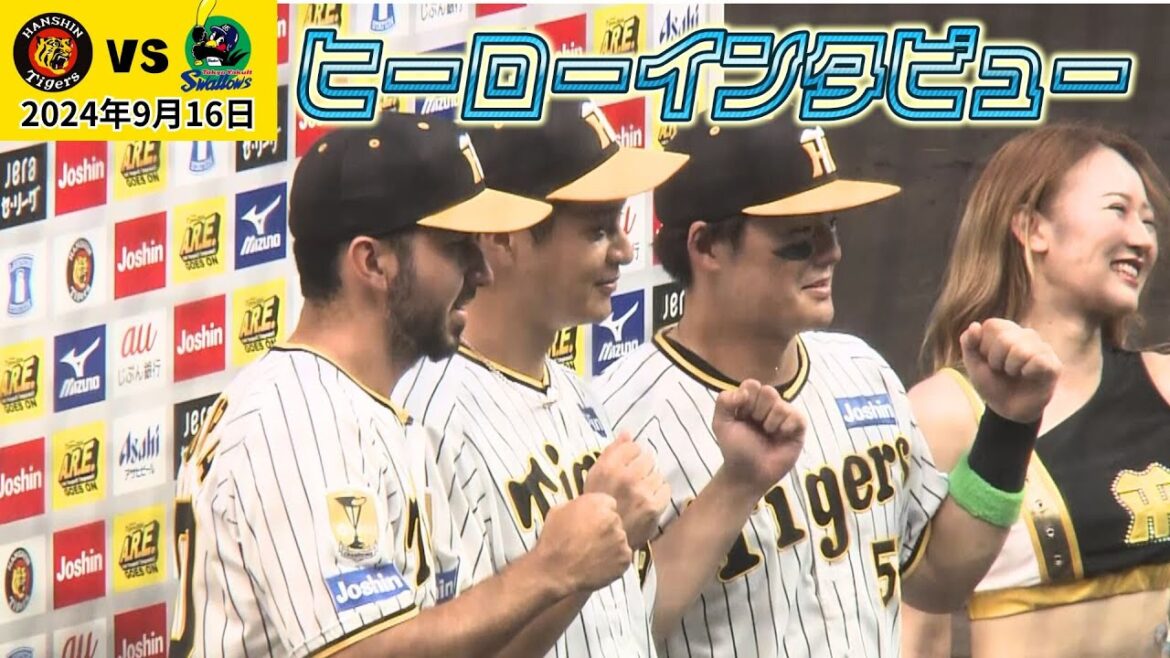 【今日は前川に助けられた！】今日のヒーロー、ゲラ選手、大竹選手、前川選手（2024年9月16日 阪神－ヤクルト）#サンテレビボックス席
