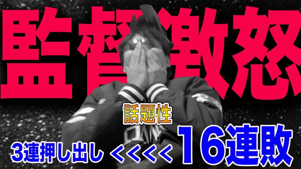【酷すぎ】ホークス津森の3連押し出しで逆転負けし、話題性も西武に大敗。